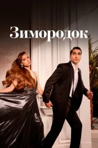Зимородок смотреть онлайн бесплатно в хорошем качестве HD на лордфильм