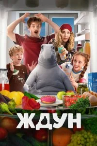 Ждун смотреть онлайн бесплатно в хорошем качестве HD на лордфильм