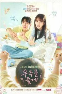 Я подарю тебе вселенную смотреть онлайн бесплатно в хорошем HD качестве на лордфильм