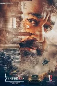  L2: Эмпураан  смотреть онлайн бесплатно в хорошем HD качестве на лордфильм