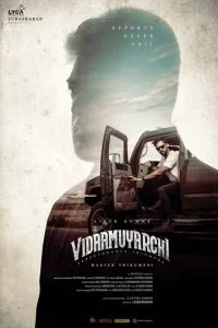  Путешествие  смотреть онлайн бесплатно в хорошем HD качестве на лордфильм