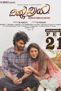  Вишну и Прия  смотреть онлайн бесплатно в хорошем HD качестве на лордфильм