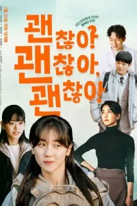  Всё нормально!  смотреть онлайн бесплатно в хорошем HD качестве на лордфильм