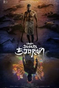  Храбрый воин-герой: Часть 2  смотреть онлайн бесплатно в хорошем HD качестве на лордфильм