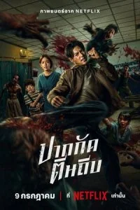  Зиам  смотреть онлайн бесплатно в хорошем HD качестве на лордфильм